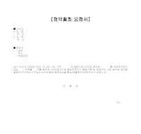 청약철회 요청서 청약철회 요청서